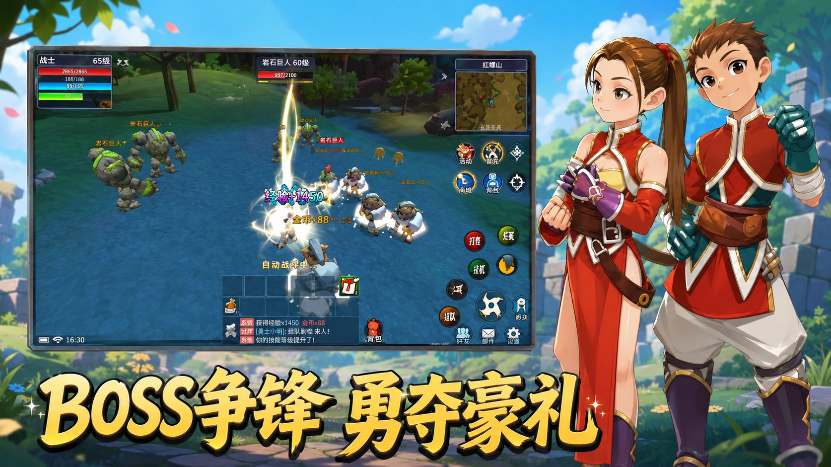 BOSS争锋，勇夺豪礼